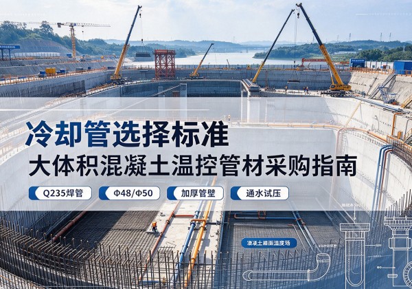 泰宁冷却管选择标准